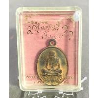 ราคา หลวงปู่หมุน วัดบ้านจาน จ.ศรีสะเกษ“เหรียญหล่อมหาเศรษฐีรวยทันใจ“ (27585900519)