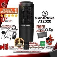ราคา ไมโครโฟนคอนเดนเซอร์ Audio-Technica AT2020 - Condensor Microphone Audio Technica AT2020 (19712393085)