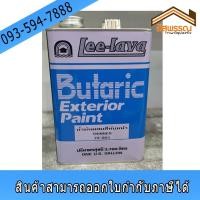 ราคา ทินเนอร์ผสมทับหน้าลีลาวา 3.8 ลิตร 72-805 (6131385158)