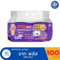 ราคา (แพ็ค 100 ขด) ARS อาท พลัส ยาจุดกันยุง11 กลิ่นลาเวนเดอร์ (43950423126)