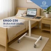 ราคา MOUNTAIN โต๊ะทำงานมีล้อเลื่อน โต๊ะคอมพิวเตอร์ ERGO-236 ปรับระดับได้ ปรับความสูงได้ตั้งแต่ 72-109 cm. (19983209749)