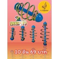 ราคา สวยตรงปก ขายดี (10ลูก) ตะกร้อสำเร็จ ค่ายนกแก้ว ตะกร้อวิ่งแกนฟ้า ขนาด 3 - 5.7 cm. ตะกร้อหน้าดิน ตะกร้อตกปลา (26957444746)