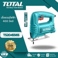 ราคา TOTAL เลื่อยจิ๊กซอว์ 400w รุ่น TS2045565 (27675785502)