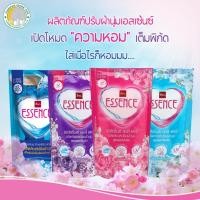 ราคา เอสเซ้นซ์ปรับผ้า ยูวี ลดกลิ่นอับ 600มล. สีชมพู,สีเขียว,สีม่วง เอสเซ้นEssence ปรับผ้านุ่มซ์ ยูวี (3518029666)
