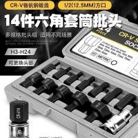 ราคา 14 ชิ้นชุดซ็อกเก็ตหกเหลี่ยมบิต Chrome Vanadium เหล็ก Multi-Specification Dafei 1/2 อินเทอร์เฟซไขควงประแจเครื่องมือไฟฟ้า (55559082058)