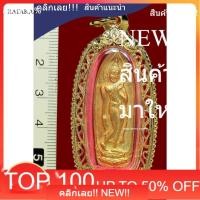 ราคา พระนางพญา ปางลีลา ปี2514 พระแท้ชุบกะไหล่ทอง หลววพ่อทบ หลวงพ่อเกษม หลวงปู่โต๊ะ ปลุกเสก ประกันแท้ (46909477728)