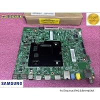 ราคา ใหม่ เบิกศูนย์ เมนบอร์ด ซัมซุง mainboard samsung พาร์ท bn94-12035u bn94-12431u bn94-12484j รุ่น ua43mu6100 ua43mu6103 (42631304823)