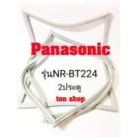 ราคา ขอบยางตู้เย็น Panasonic 2ประตู รุ่นNR-BT224 (6484061893)