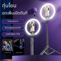 ราคา ขาตั้งมือถือไลฟ์สด 2026 รุ่นใหม่ + ไฟเสริมความงาม LED ขาตั้งกล้องเซลฟี่ตั้งพื้น อเนกประสงค์ พร้อมรีโมทบลูทูธ พกพาสะดวก (53211078466)
