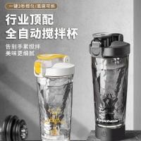 ราคา 2024 ใหม่สไตล์เครื่องปั่นอัตโนมัติถ้วยเครื่องปั่นไฟฟ้าถ้วยฟิตเนสกาแฟนมผงนมถั่วเหลืองชาร์จกีฬาถ้วยน้ํา (51809086311)