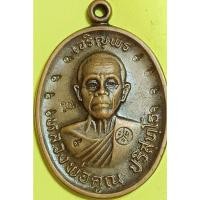 ราคา เหรียญหลวงพ่อคูณ ปริสุทโธ รุ่นเจริญพรบน เมตตามหานิยม ตอกโค๊ตเลข 9 เนื้อทองแดง(388) (18886933890)
