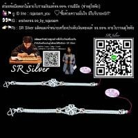ราคา สร้อยข้อมือห้อยตุ้งติ้งลวดลายโบราณเงินแท้99.99% ลายโบราณสุโขทัย 321/17.6 (4256331756)