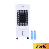 ราคา พัดลมไอเย็น Flezie ขนาด 10 ลิตร พื้นที่ 15-20 ตรม. CTME719F - พัดลมแอร์เย็น (41179487131)