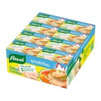 ราคา คนอร์ ซุปก้อน ไก่ 20 ก. 24 ชิ้น (KNORR Cube Chicken 20 g 24 pcs ) (52705909815)