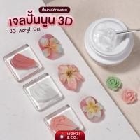ราคา สีเจลเพ้นท์เล็บ 3D GAOY เนื้อสีขาว ผสมสีใช้งานได้ง่าย เจลปั้นนูน ขึ้นรูปง่าย GR333 (26458437771)