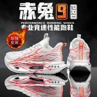 ราคา กระต่ายสีแดง 9มือโปร คาร์บอนคณะกรรมการรองเท้าวิ่งฤดูใบไม้ร่วงฤดูหนาวหนังพื้นผิวรองเท้าวิ่งนักเรียนแสงอัลตร้ามืออาชีพเด็กกีฬาสองรองเท้าผ้าฝ้ายบวกกํามะหยี่ (50162181272)