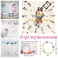 ราคา (พร้อมส่ง60ลาย+แถมพรอพ) พรอพถ่ายรูปเด็กแรกเกิด ผ้าถ่ายรูปทารก ไม่ผ้าห่ม ถ่ายรูป baby photo milestone blanket newborn (2299390765)