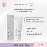 ราคา Chomchan ไวท์เทนนิ่ง เพียวริฟายอิ้ง เบิร์ดเนสท คลีนซิ่ง เจล (46356296746)