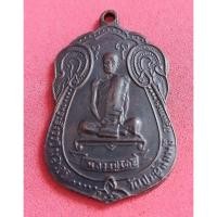 ราคา เหรียญเสมาพัดยศ หลวงปู่โต๊ะ วัดประดู่ฉิมพลี ครบรอบอายุ 89 ปี ปี 2518 (46853220942)