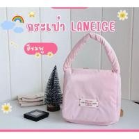 ราคา กระเป๋า Laneige นุ่ม มีสายคล้อง (26874490647)