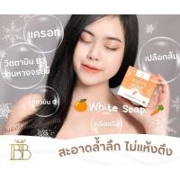 ราคา สบู่แครอทส้มสบู่ไวท์โชฟ (18787994129)
