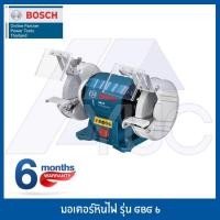ราคา มอเตอร์หินไฟ Bosch รุ่น GBG 6 รับประกัน 6 เดือน (1126495225)