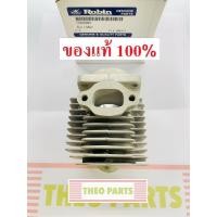 ราคา เสื้อสูบ NB411 RBC411 โรบิ้น แท้ Robin 411 (17196202157)