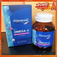 ราคา ราคาพิเศษ Mamarine MOM ( มามารีน มัม ) 30 เม็ด วิตามินอาหารเสริมสำหรับคุณแม่ (4903984016)