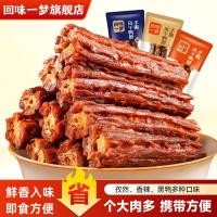 ราคา 2026新款回味一梦氮气手撕风干大鸭脖独立装卤味零食休闲小吃After a dream nitrogen hand tear air-dried duck neck independent20260612 (49112113637)