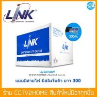 ราคา สายแลน แบบมีสายไฟ มีสลิงในตัว ยาว300เมตร ยี่ห้อ LINK รุ่น US-9015MW : CAT 5E UTP, PE OUTDOOR w/Drop Wire & Power wire (12247681128)