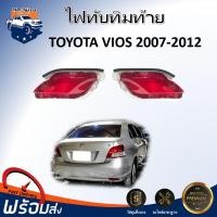 ราคา Mr.Auto (สินค้าแท้ศูนย์) ไฟท้าย ทับทิม โตโยต้า วีออส ปี 2007-2012 ** รุ่นไม่มีไฟ**TOYOTA VIOS 2007-2012 (57304821573)