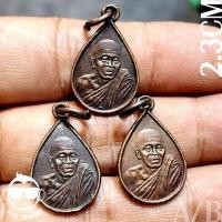 ราคา พระเครื่อง#เหรียญหยดน้ำหันข้าง ปี๒๕๓๔ หลวงพ่อคูณ วัดบ้านไร่ เนื้อทองแดง ปล่อยยก ๓ เหรียญ (26317793857)