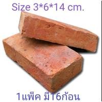 ราคา อิฐแดงตัน อิฐมอญตันมือ อิฐโบราณ 1แพ็คมี16ก้อน (6491546220)