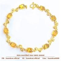 ราคา สร้อยข้อมือพลอยบุษราคัมจันท์ พลอยแท้ 9 เม็ด น้ำหนัก 8.5 กะรัต ตัวเรือนทองคำแท้ 90% งานดีไซน์ มีใบรับประกันจากทางร้าน (26189149957)