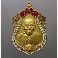 ราคา เหรียญหลวงพ่อพัฒน์ เสมา รุ่น เสือคาบดาบ 2 แท้ % เนื้อชนวน ลงยาขอบขาว ซุ้มแดง วัดห้วยด้วน โคท 77 #หลวงปู่พัฒน์ #จี้พระ (4684067733)