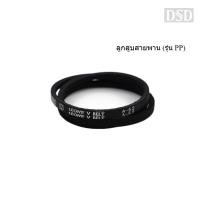 ราคา [พร้อมส่ง]‍ PUMA สายพาน 1/2-1 HP รุ่น PP-2P,PP-21 #A-52 (23886884007)