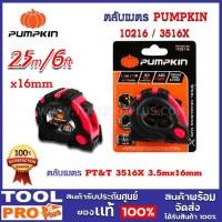 ราคา ตลับเมตร PT&T 3516X 3.5mx16mm (10216) (22881790196)