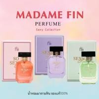 ราคา MADAME FIN แท้100%รุ่นSexy น้ำหอมมาดามฟิน SO SEXY & SEXY ME & SEXY LICIOUS 30 ml. [ของแท้รับตรงจากบริษัท] (26075327710)