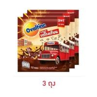 ราคา โอวัลติน 3in1 รถโรงเรียน 360 กรัม (แพ็ก3ถุง/36ซอง) (41910215439)