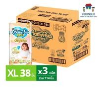 ราคา mamypoko organic มามี่โพโค แพ้นท์ ซุปเปอร์ พรีเมียม ออร์แกนิค กางเกงผ้าอ้อม ขนาด XL 12-17 กก. จำนวน 38 ชิ้น x 3 แพ็ค (42401041829)