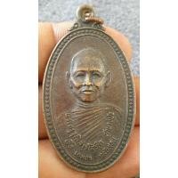 ราคา เหรียญพระครู วุฒิศาลโสธิต วัดบางบัว พระบ้านๆ ราคาแบ่งปัน (26052249267)