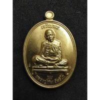 ราคา เหรียญเจริญพร ชินบัญชรมหาปราบ หลวงปู่ทิม วัดละหารไร่ (4737991607)