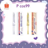ราคา PWP HYLU COLLAGEN VITAMIN พีดับบลิวพีไฮลูคอลลาเจนวิตามิน ปลุกผิวให้ดูเปล่งประกายแลดูอ่อนเยาว์ ผิวสว่างกระจ่างใส 10 มล. (21731670860)