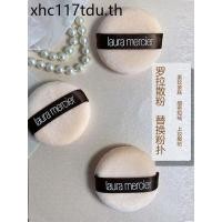 ราคา LAURA MERCIER Lola Loose Powder Puff 29g Original Replacement Loose Powder Puff Velvet Large Flocking Fixing Makeup (40461090390)