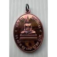ราคา เหรียญหลวงพ่อโบสถ์น้อย ปี 2565 ที่ระลึกในงานพิธีกฐินพระราชทาน วัดอมรินทราราม สวยสมบูรณ์มีห่วงเดิมๆ (42767390338)