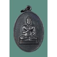 ราคา เหรียญพระพุทธทักษิณมิ่งมงคล วัดเขากง ปี 2511 (23990776142)