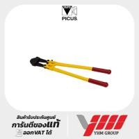 ราคา กรรไกรตัดเหล็กเส้น TAIYO PICUS รุ่น TP-2400 24" ด้ามเหลือง กรรไกรPICUS ด้ามเหลือง ตัดเหล็กเส้น (28767776738)