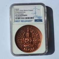 ราคา เหรียญ​เกรด​ที่ระลึก​Avalokiteshvaraหายาก​ปี2021เกรดPF70สภาพ​สมบูรณ์​แบบสวยงามมาก (17688223132)