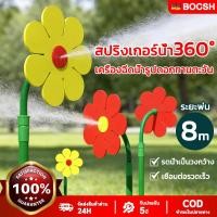 ราคา สปริงเกอร์น้ำ360° บัวรดน้ำทานตะวัน แบบตั้งพื้น ระบบรดน้ำต้นไม้ หัวรดน้ำต้นไม้ พร้อมหัวต่อพร้อมใช้งาน (44558411512)