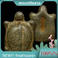 ราคา เต่า ชินตะกั่วเก่า ฝังตะกรุด ไม่ทราบที่ สภาพตามรูป e15 (56659873861)